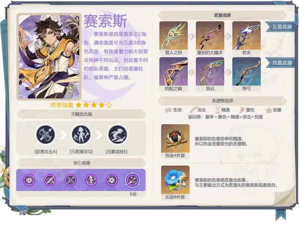 顶级神池 5.1下半卡池要怎么抽？