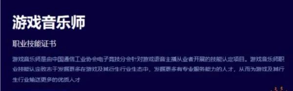 游戏水平也能考级了游戏职业技能认定平台正式上线