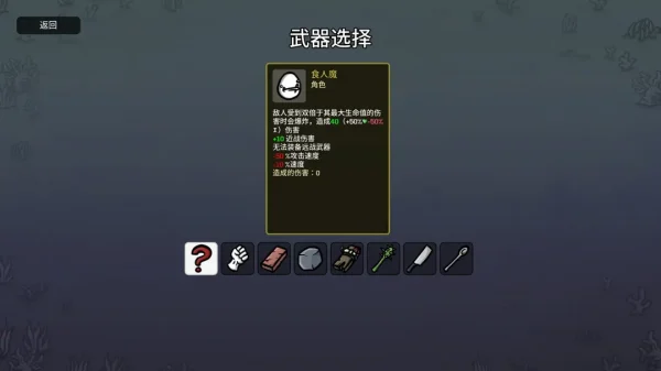 土豆兄弟全角色武器推荐（包含DLC）