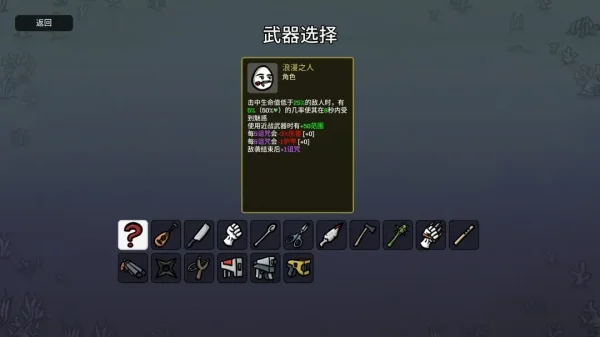 土豆兄弟全角色武器推荐（包含DLC）
