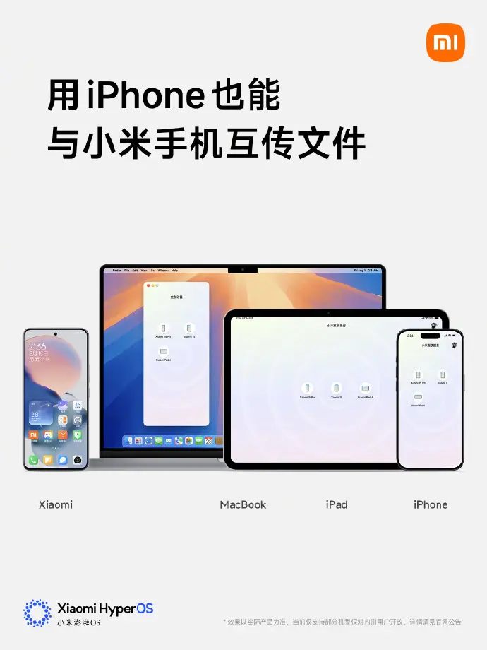 小米澎湃OS 2来了：适配计划公布，支持小米11系列！