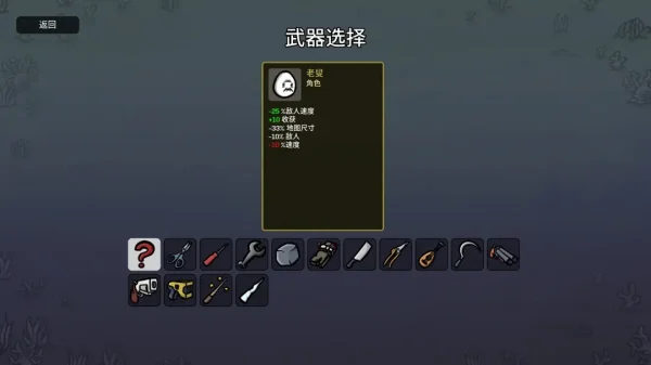 土豆兄弟全角色武器推荐（包含DLC）