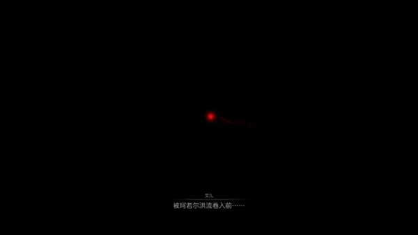 骰子已被掷下：装甲核心6境界天火