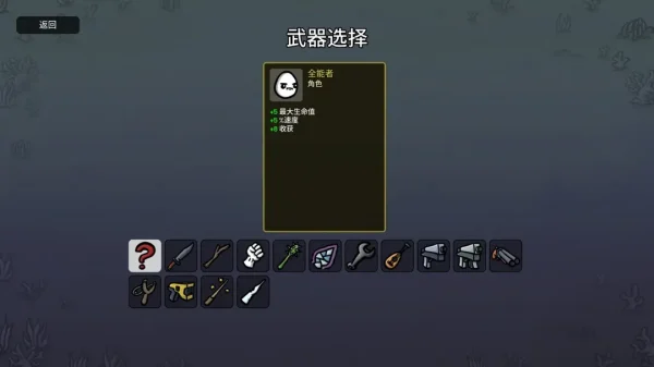 土豆兄弟全角色武器推荐（包含DLC）