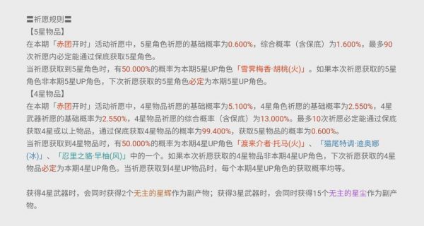 关于原神的保底机制以及玄学的 抽卡