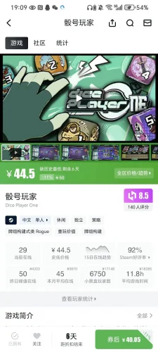 我就是赌神？几百种骰子《骰号玩家》大促销！还有多款好游捆绑包