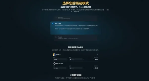 Steam游戏录制功能现已全面开放