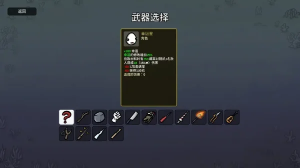 土豆兄弟全角色武器推荐（包含DLC）