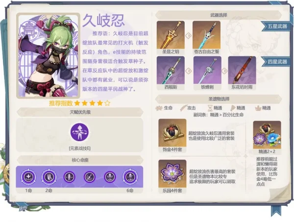 顶级神池 5.1下半卡池要怎么抽？