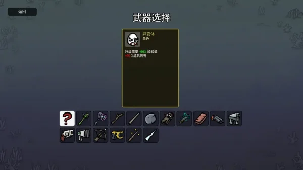 土豆兄弟全角色武器推荐（包含DLC）