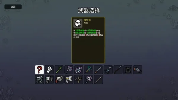 土豆兄弟全角色武器推荐（包含DLC）