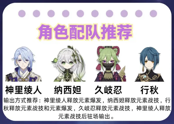 久岐忍角色攻略