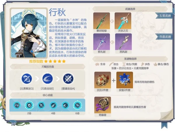 顶级神池 5.1下半卡池要怎么抽？