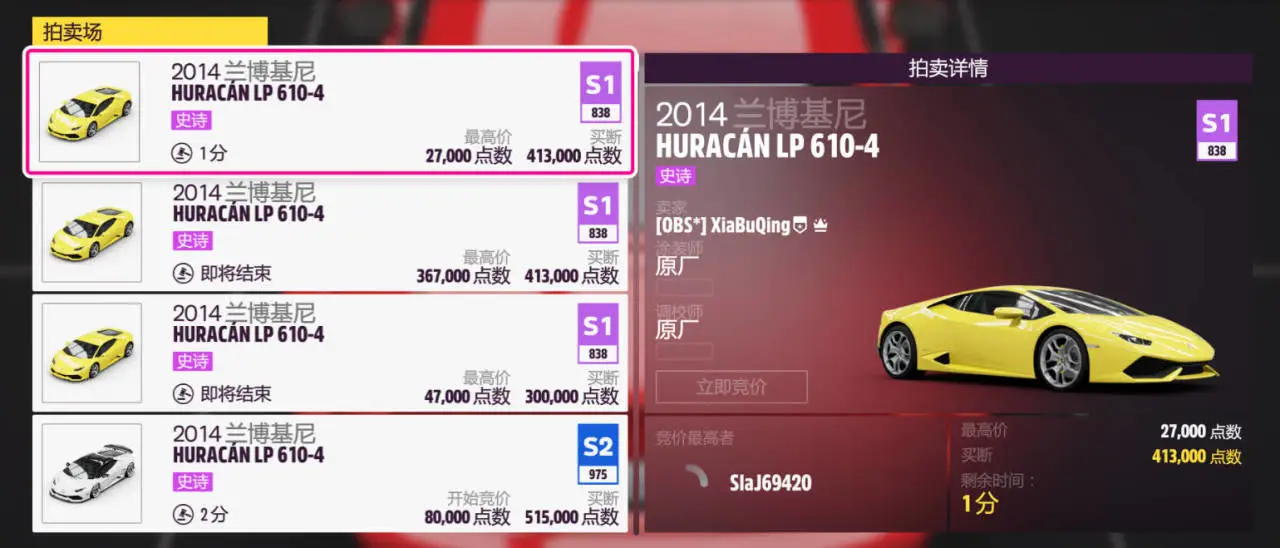 《极限竞速：地平线5》S40赛季夏季赛不完全指北（超级跑车周）