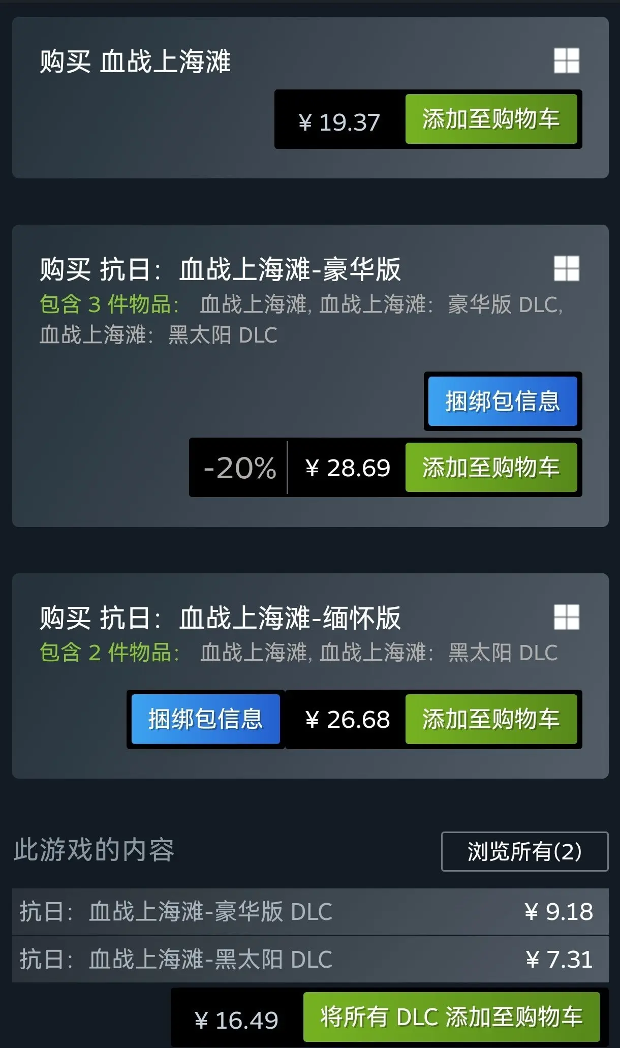 国产血战上海滩差评并不是否定游戏，而是对于盗版开发商的否定