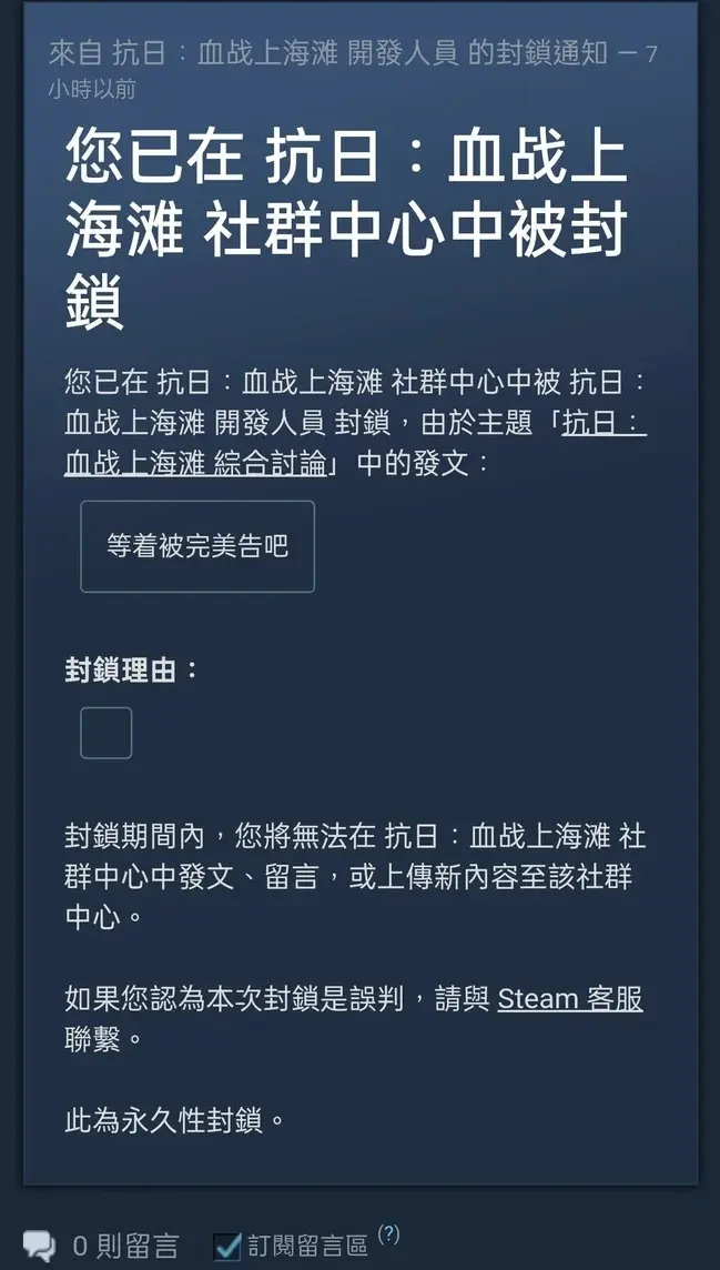 国产血战上海滩差评并不是否定游戏，而是对于盗版开发商的否定