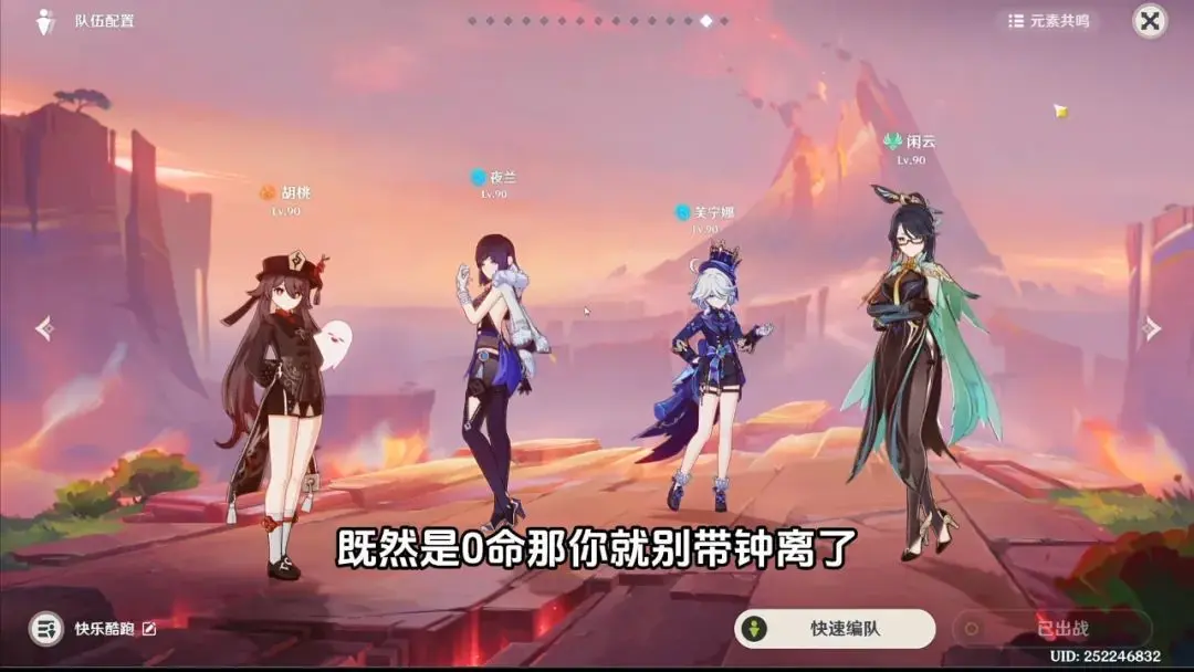 只抽到了0命胡桃该如何培养，这个新阵容教你无需一命也能玩