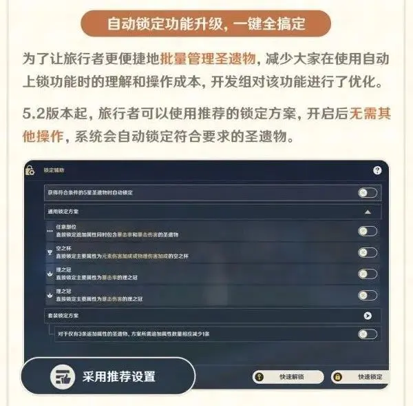 后续版本圣遗物可自动锁定，尘歌壶史诗级优化，新深渊难度再降低