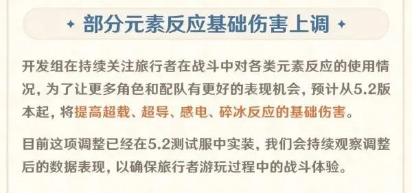 后续版本圣遗物可自动锁定，尘歌壶史诗级优化，新深渊难度再降低