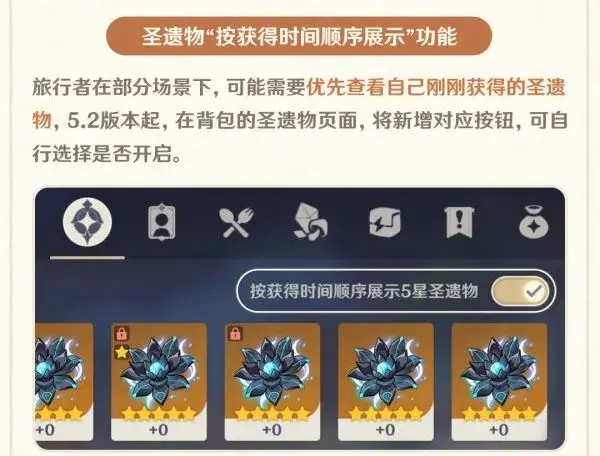 后续版本圣遗物可自动锁定，尘歌壶史诗级优化，新深渊难度再降低