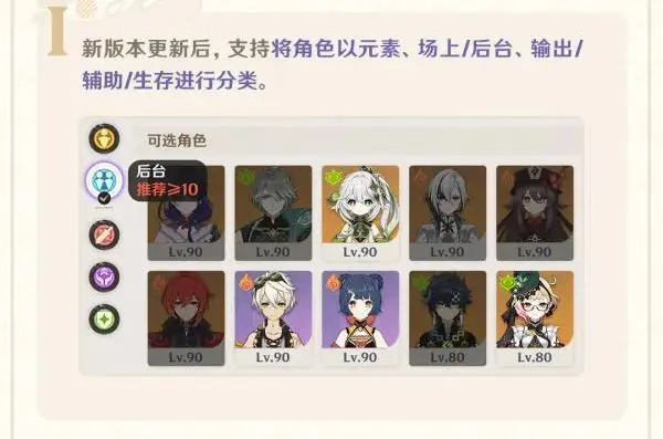 后续版本圣遗物可自动锁定，尘歌壶史诗级优化，新深渊难度再降低