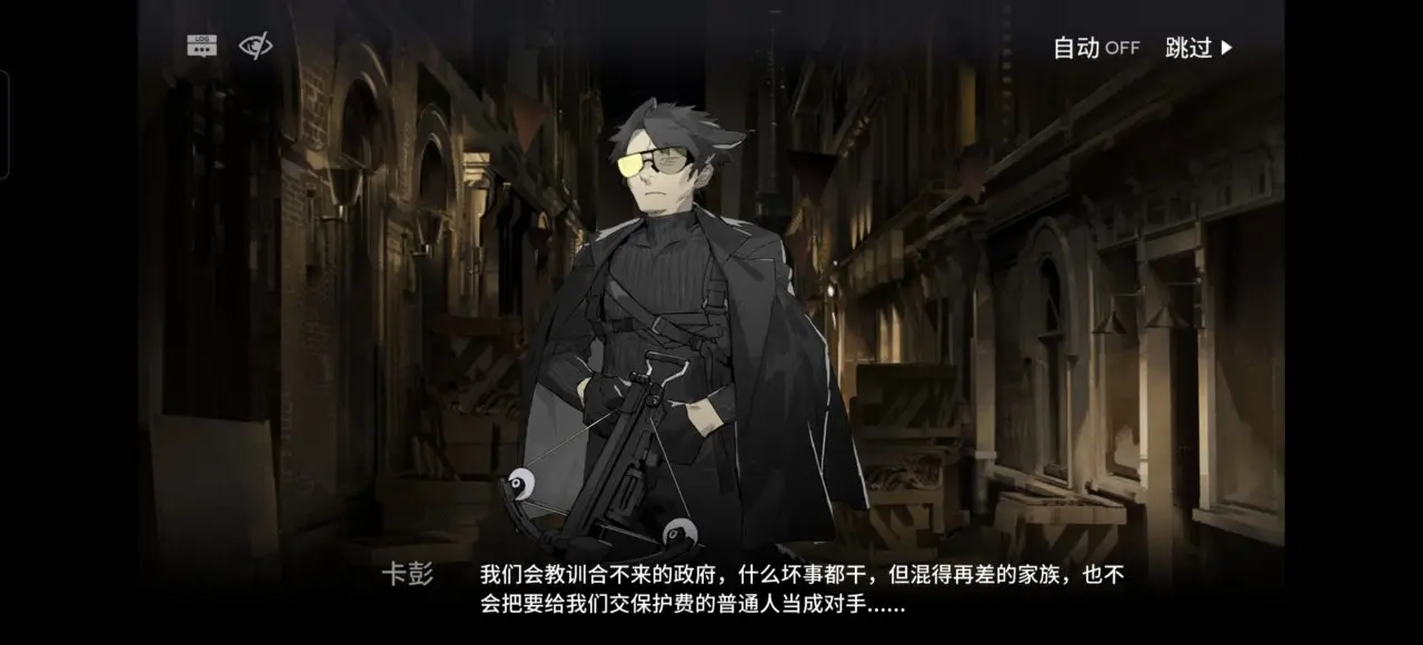 【揭幕者们】叙拉古规矩很多，但又好像没有规矩