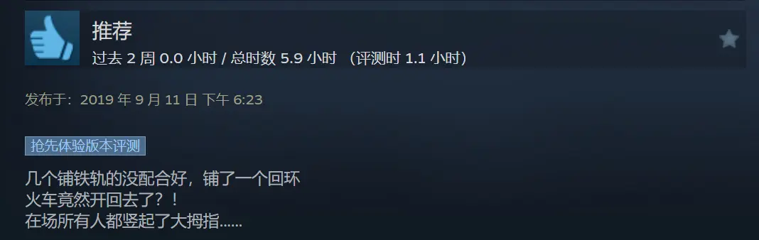 时隔四年《一起开火车！2》汽笛重鸣：曾经一起的搭子还在吗？