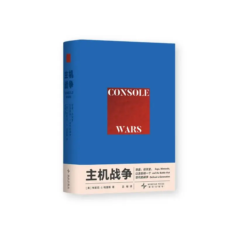 任天堂与世嘉之间的“主机战争”