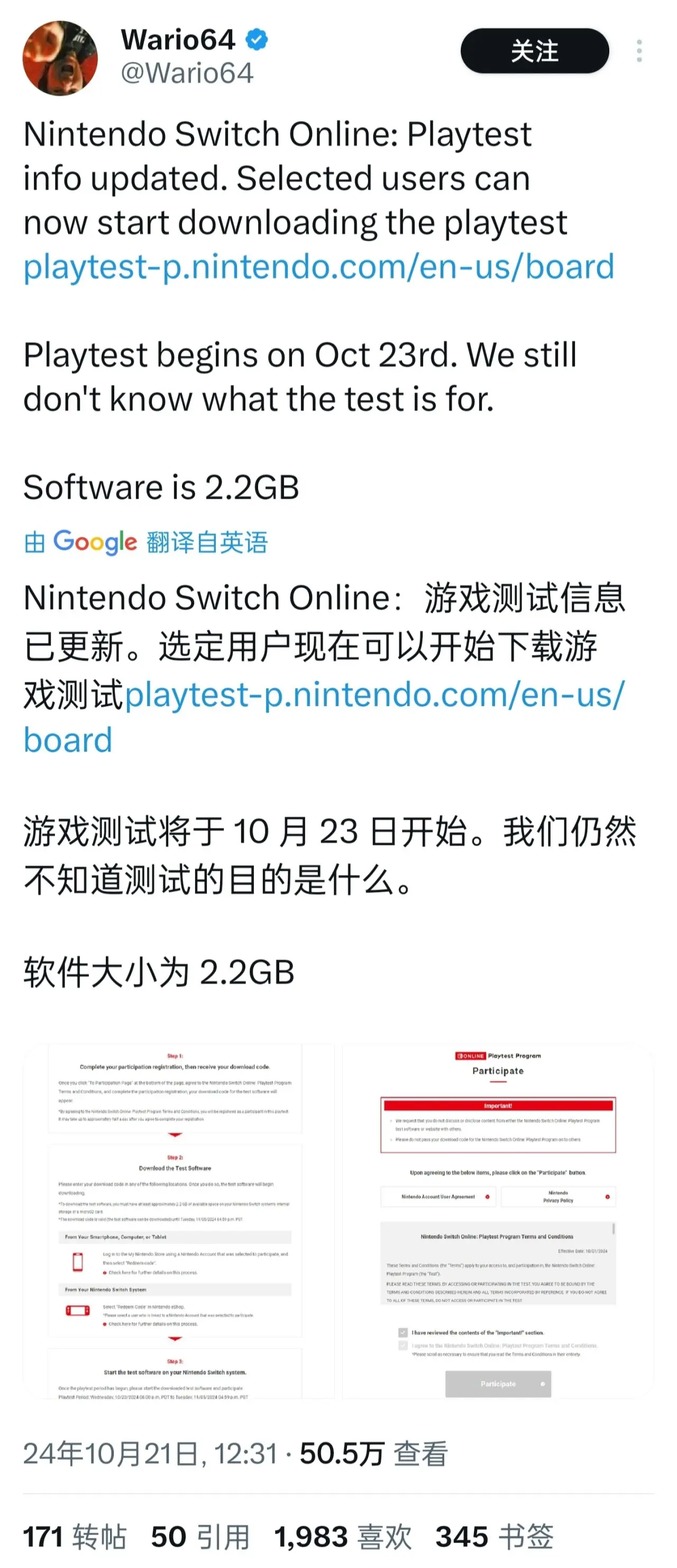 任天堂Switch神秘在线游戏遭泄露！