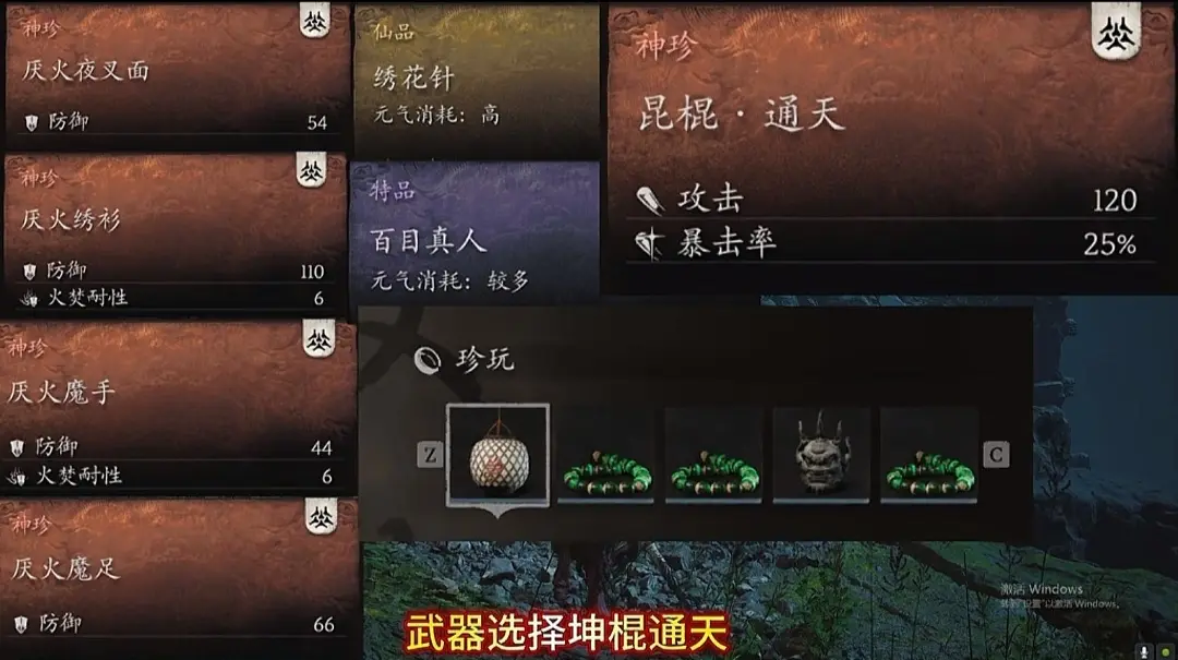 《黑神话：悟空》攻略：寅虎闪刀流