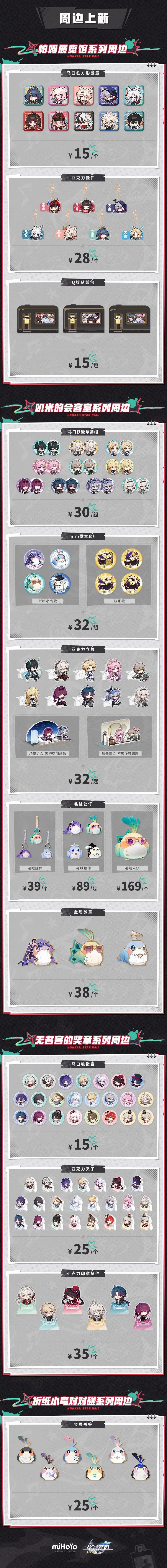 马哈鱼双十一资金回收计划