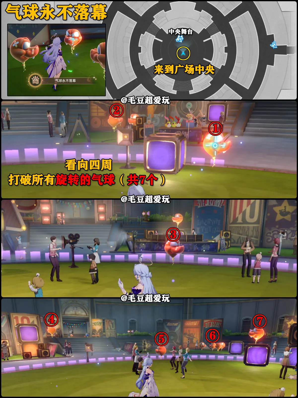 「V2.6攻略」匹诺康尼折纸大学学院-新增成就超全整理