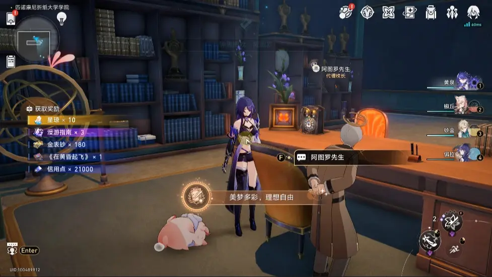 【V2.6攻略】隐藏成就「美梦多彩，理想自由」