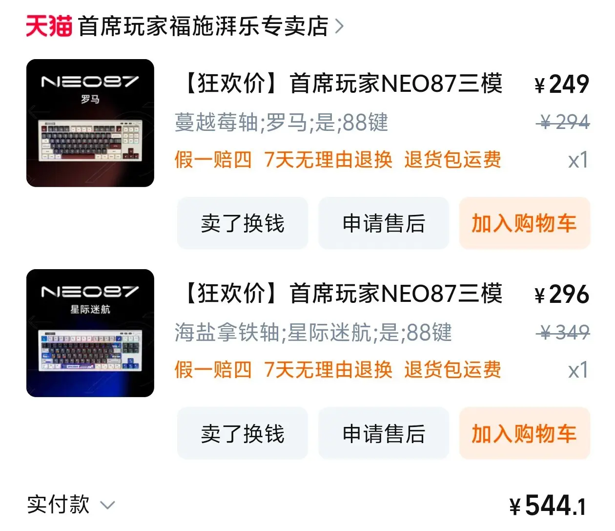 当我选择把20的键盘砸烂换成200的，10倍的差价有什么变化