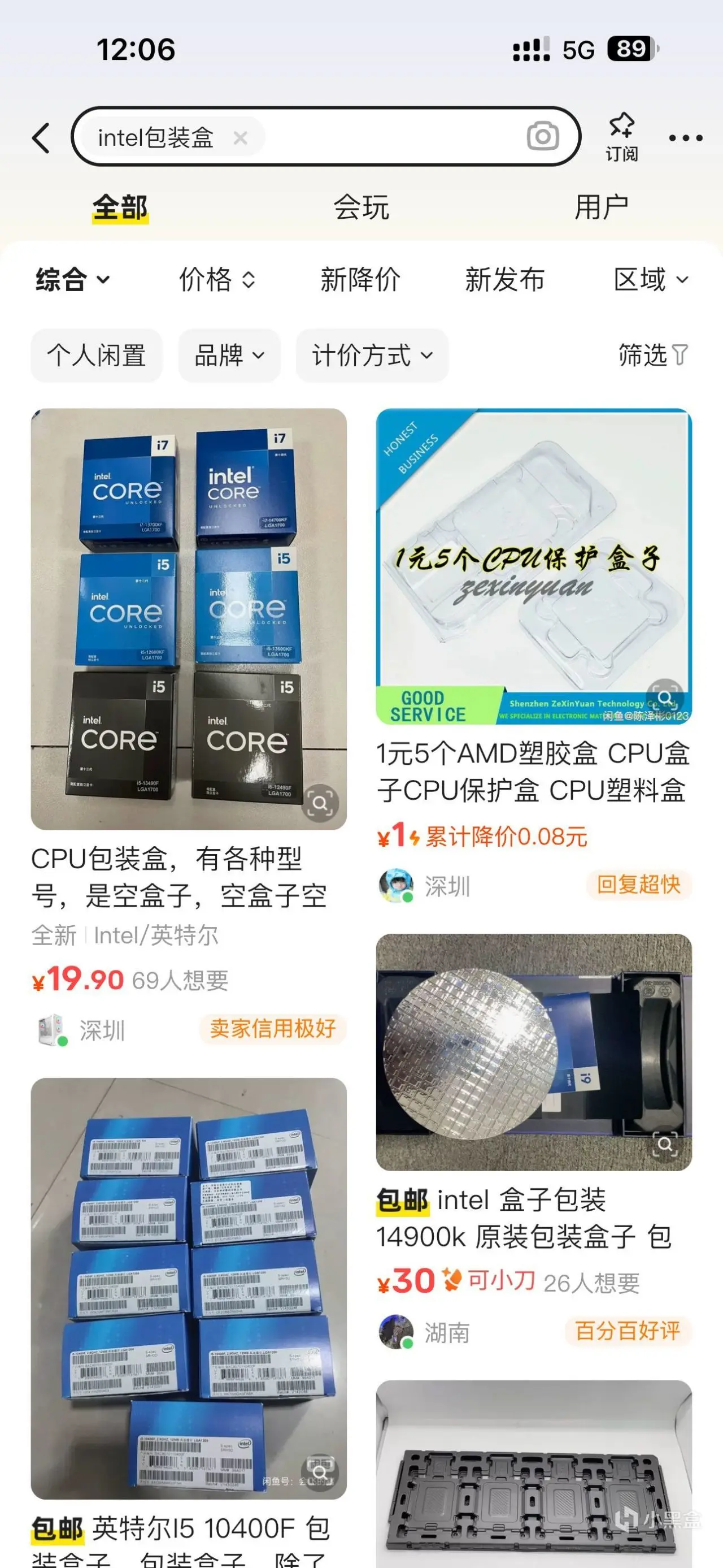 Intel 愈发收紧的售后工作这是全线收紧了哦