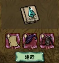 《饥荒联机版》之人物介绍薇格弗德：战场上的女武神