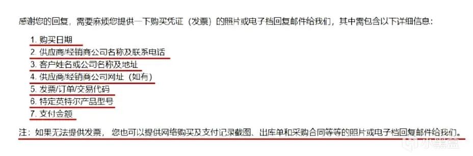 Intel 愈发收紧的售后工作这是全线收紧了哦