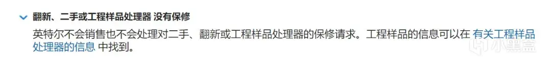 Intel 愈发收紧的售后工作这是全线收紧了哦