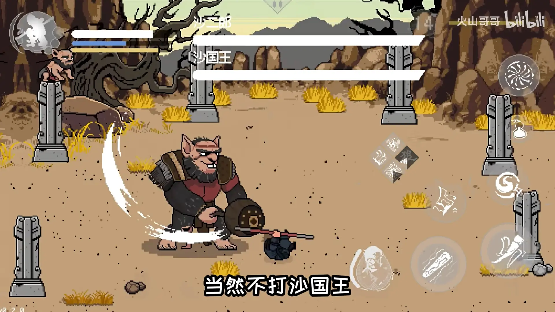 《黑神话：悟空》像素版第二章来了，"就你叫天命人啊？"