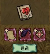 《饥荒联机版》之人物介绍薇格弗德：战场上的女武神