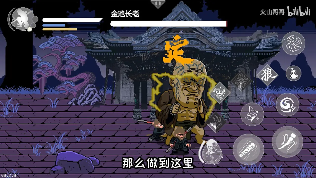 《黑神话：悟空》像素版第二章来了，"就你叫天命人啊？"