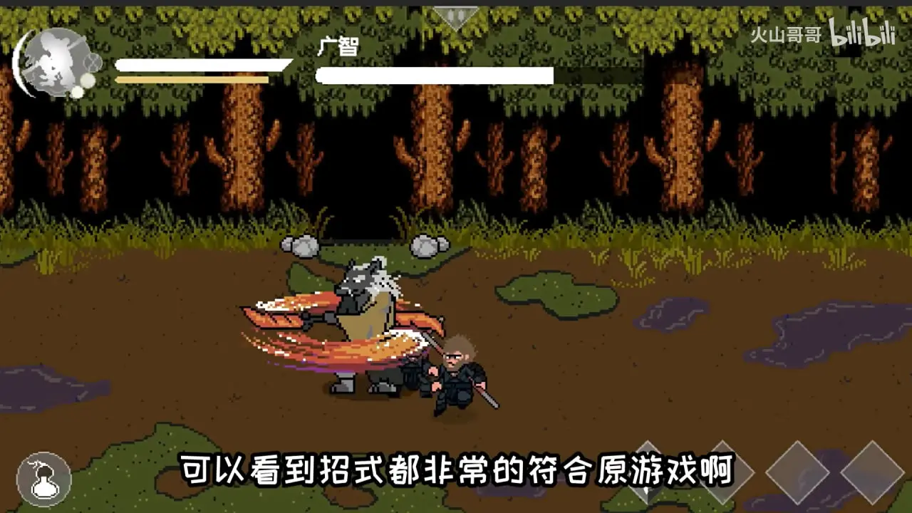 《黑神话：悟空》像素版第二章来了，"就你叫天命人啊？"