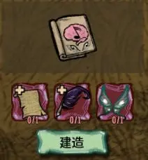 《饥荒联机版》之人物介绍薇格弗德：战场上的女武神