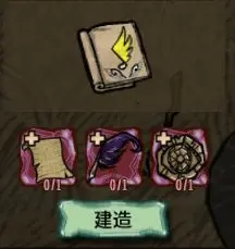 《饥荒联机版》之人物介绍薇格弗德：战场上的女武神