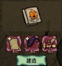 《饥荒联机版》之人物介绍薇格弗德：战场上的女武神