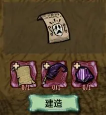 《饥荒联机版》之人物介绍薇格弗德：战场上的女武神