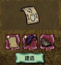 《饥荒联机版》之人物介绍薇格弗德：战场上的女武神