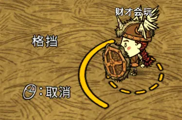 《饥荒联机版》之人物介绍薇格弗德：战场上的女武神