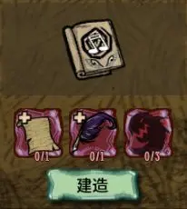 《饥荒联机版》之人物介绍薇格弗德：战场上的女武神