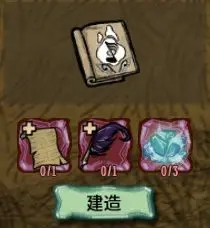 《饥荒联机版》之人物介绍薇格弗德：战场上的女武神